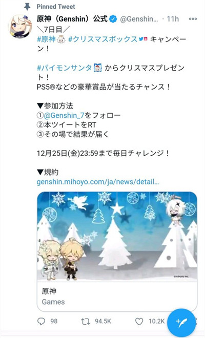 原神圣诞节活动内容一览