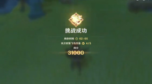 原神飞行挑战风中杂碍任务怎么做