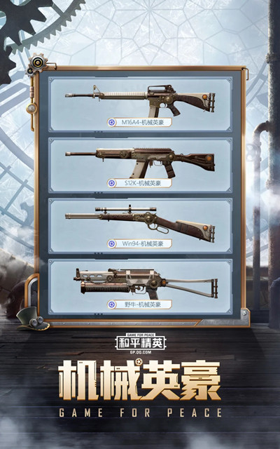 和平精英SS11赛季手册值得入手吗