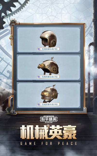 和平精英SS11赛季手册值得入手吗