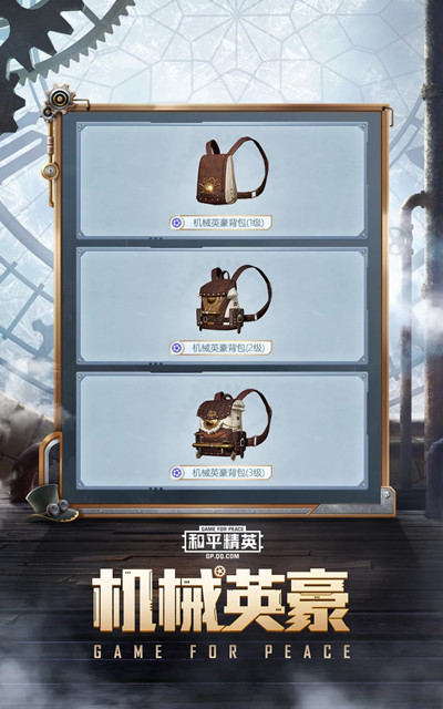 和平精英SS11赛季手册值得入手吗