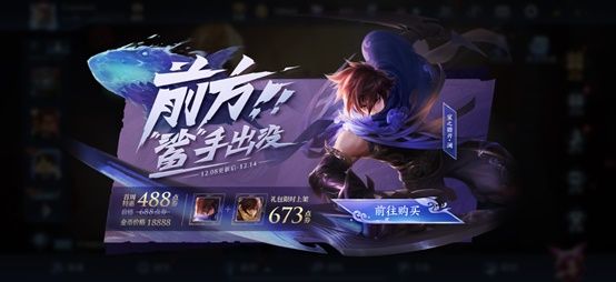 王者荣耀12月8日更新了什么