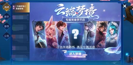 王者荣耀12月8日更新了什么