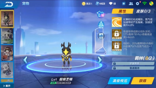 QQ飞车手游新宠物超级芝顿技能属性介绍