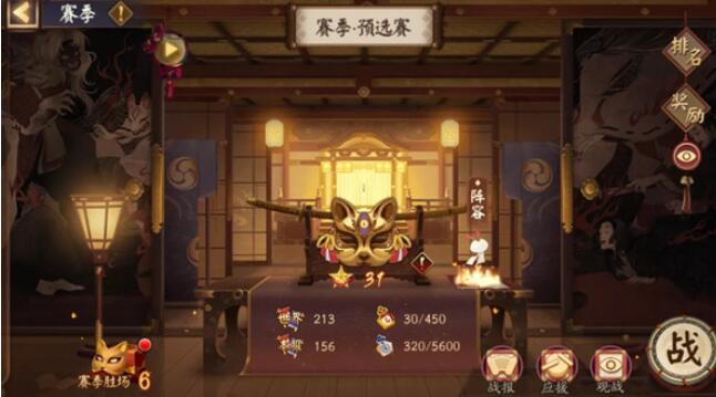 阴阳师斗技第二赛季玩法及奖励内容一览