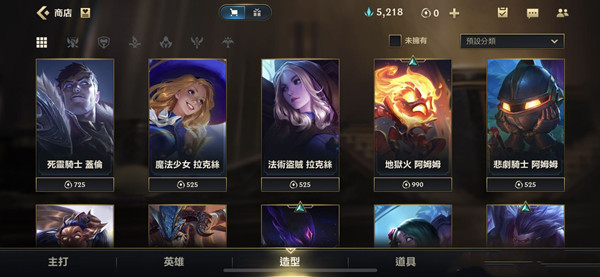 LOL手游随机造型宝箱奖励详解