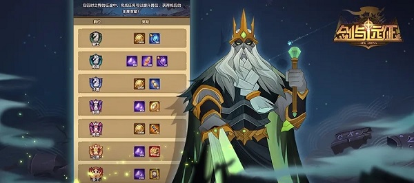 剑与远征团队远征联动OVERLORD赛季玩法汇总