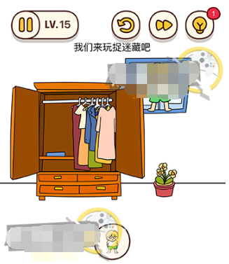 脑洞我最大第15关图文攻略