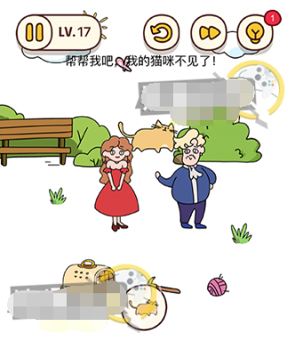 脑洞我最大第17关图文攻略