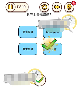 脑洞我最大第19关图文攻略