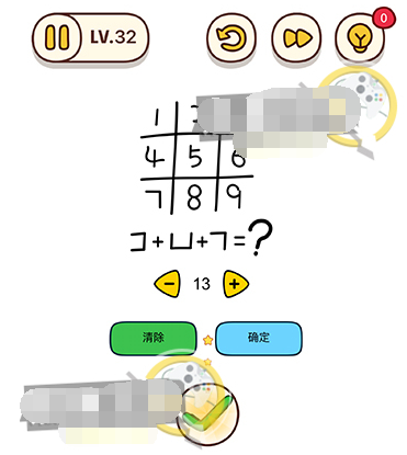 脑洞我最大第32关图文攻略
