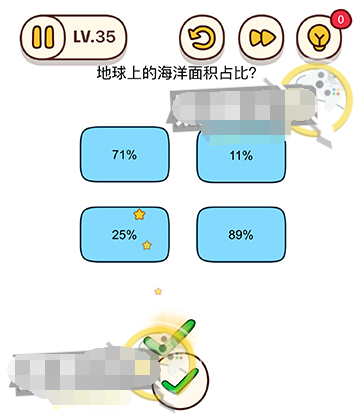 脑洞我最大第35关图文攻略