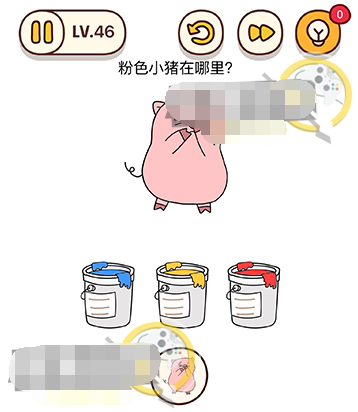 脑洞我最大第46关图文攻略