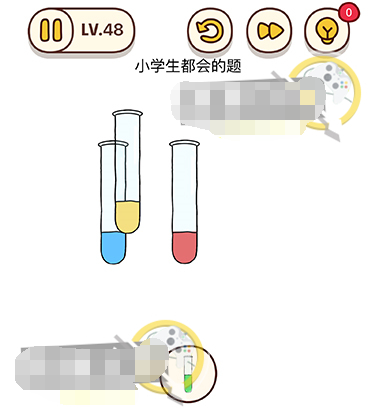脑洞我最大第48关图文攻略