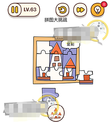 脑洞我最大第63关图文攻略