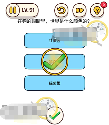 脑洞我最大第51关图文攻略