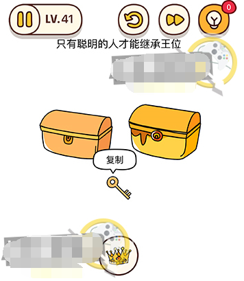脑洞我最大第41关图文攻略