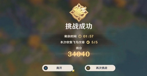 原神飞行挑战第六天爆炸性飞行任务怎么做