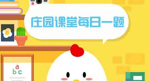 圆珠笔尖的球珠是受了哪种运动的启发 蚂蚁庄园2020年12月10号答案解析