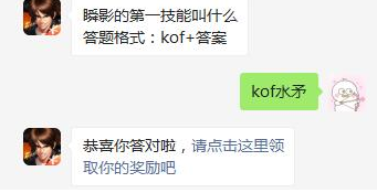 瞬影的第一技能叫什么