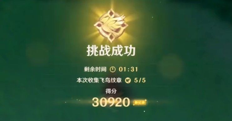 原神飞行挑战第七天飞跃性挑战任务怎么做