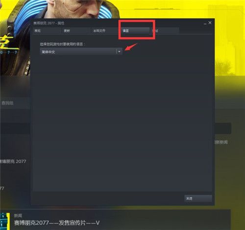 赛博朋克2077中文语音字幕设置方法