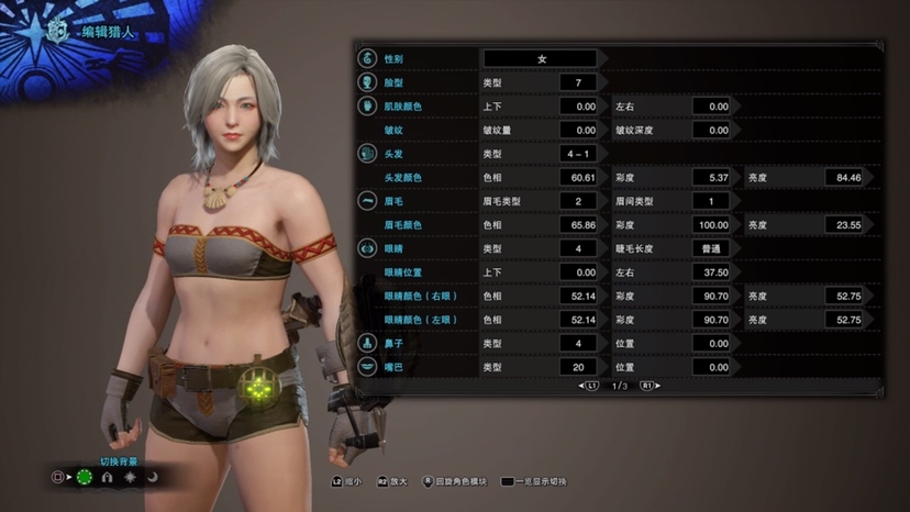 赛博朋克2077美女小姐姐捏脸数据大全