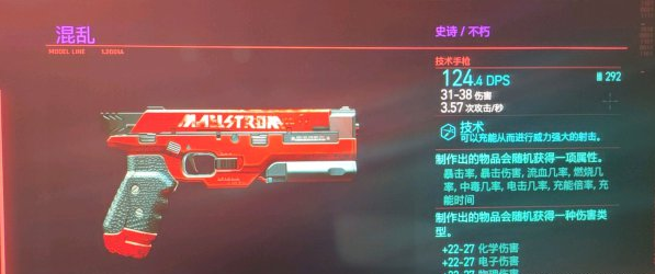 赛博朋克2077前期手枪推荐及获得方法
