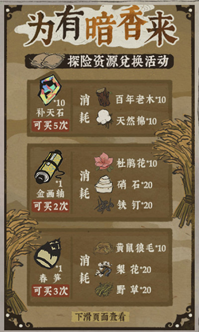 江南百景图天然棉位置在哪里
