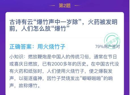 火药被发明前人们怎么放爆竹