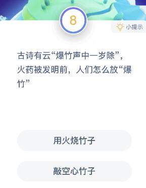 古代人们怎么放爆竹