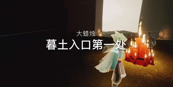 光遇12.12复刻先祖位置详解