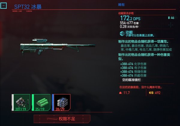 赛博朋克2077越级打怪武器推荐及购买位置