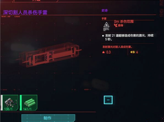 赛博朋克2077无限刷制造经验及钱方法