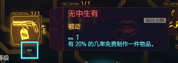 赛博朋克2077刷零件方法详解及收益分析