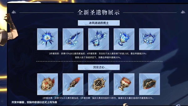 原神甘雨阵容武器及圣遗物搭配攻略
