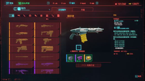 赛博朋克2077传说武器图纸获取方法