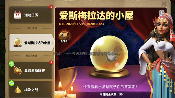 万国觉醒水晶球占卜活动奖励及概率一览