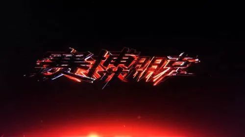 赛博朋克2077结局奖励是什么