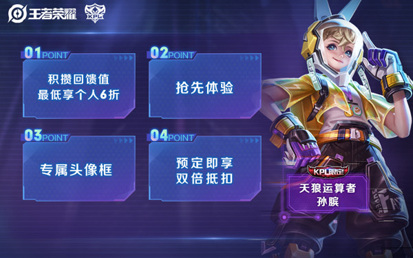 王者荣耀孙膑KPL限定皮肤技能及背景设定介绍