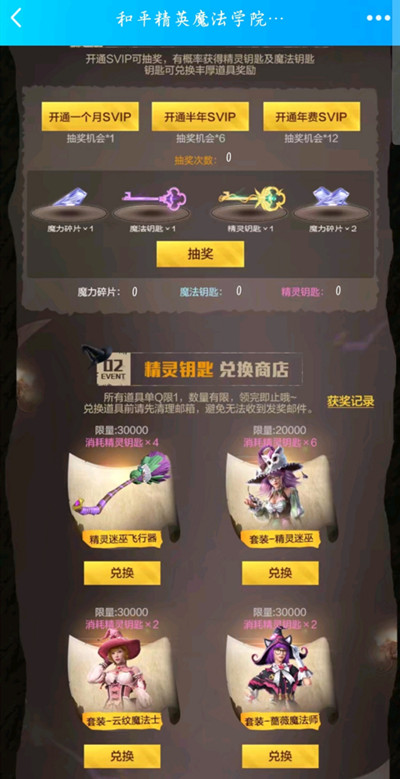 和平精英魔法学院重返归来活动入口在哪