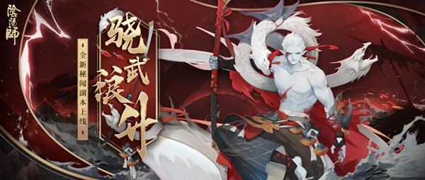 阴阳师骁武浪升秘闻副本十层通关阵容推荐
