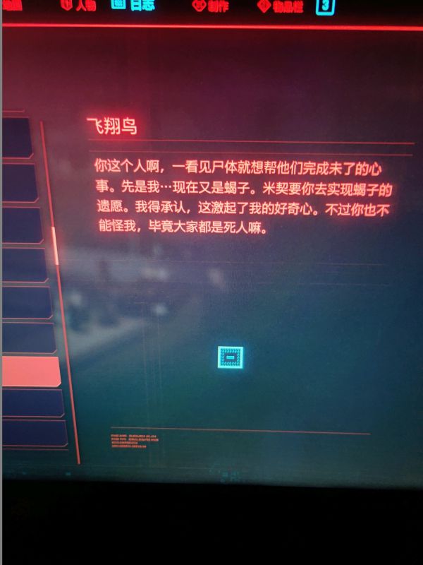 赛博朋克2077不朽小刀毒刺获取方法
