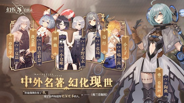 幻书启世录网易新作玩法及内容一览