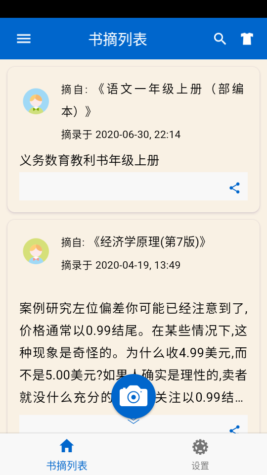 潇湘书摘0