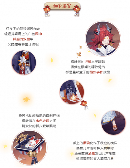 阴阳师星熊童子秋庭千盛皮肤怎么获得