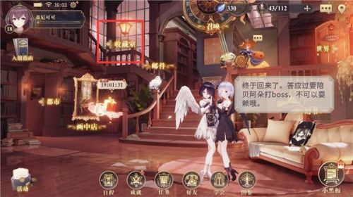 幻书启世录推图及挂机资源获取技巧汇总