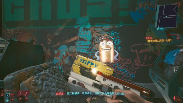 赛博朋克2077四季宝任务怎么做