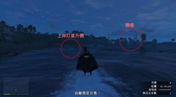 GTA5佩里科岛抢劫任务单人通关攻略