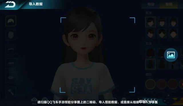 QQ飞车手游捏脸系统上线时间及玩法一览